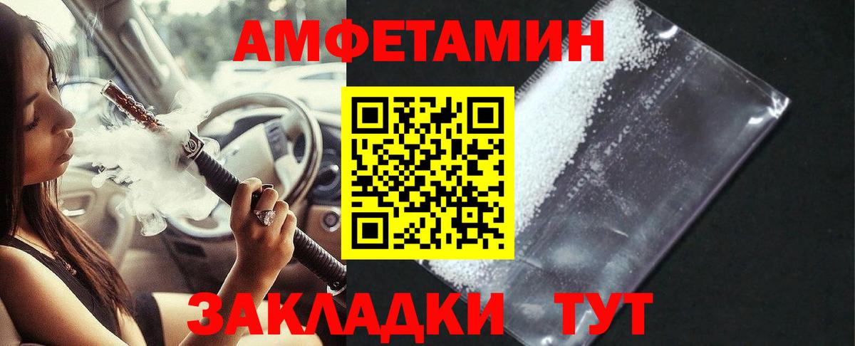 АМФЕТАМИН  АМФЕТАМИН 97%  АМФ  Вход с VPN  Ступино 