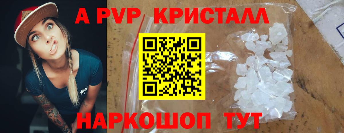 Ступино  Alpha-PVP  Вход с VPN  A PVP Соль  APVP Соль 