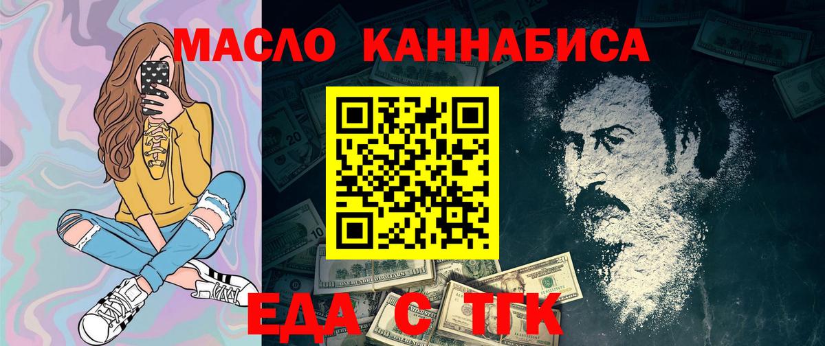 Canna-Cookies конопля  Ступино 