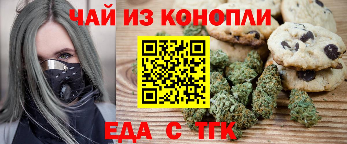 Cannafood конопля  Вход с VPN  Ступино 