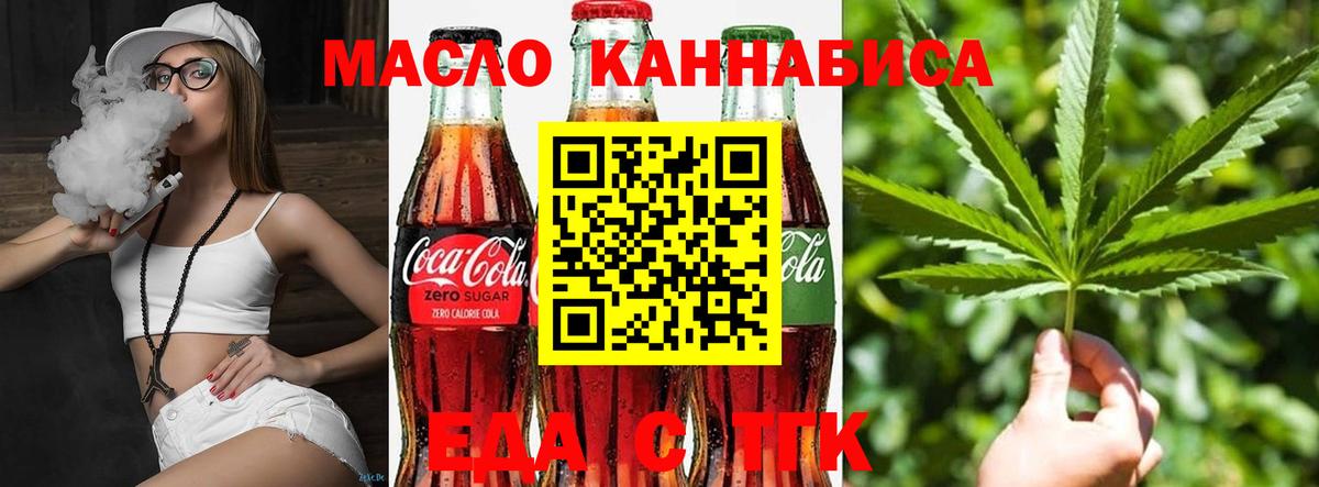 Печенье с ТГК конопля Ступино