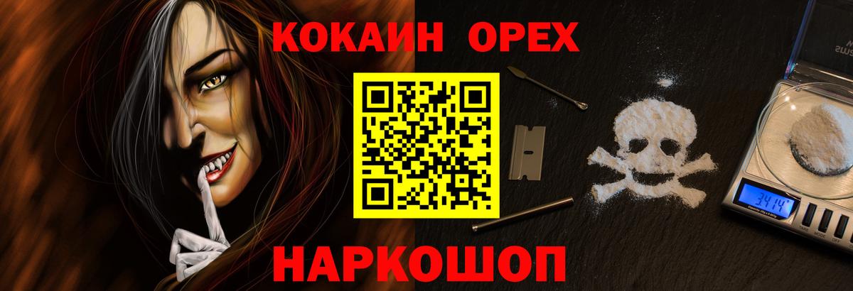 Кокаин 99% Ступино