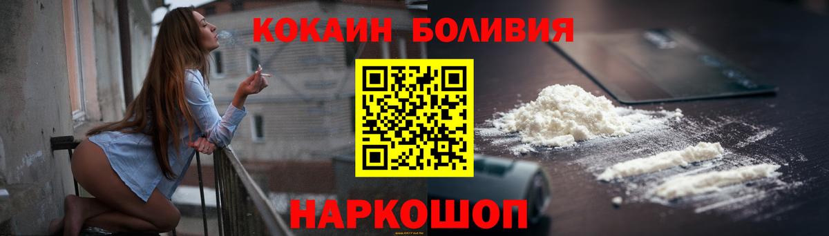 COCAIN 98%  Кокаин  Ступино  Cocaine Перу  Вход с VPN 