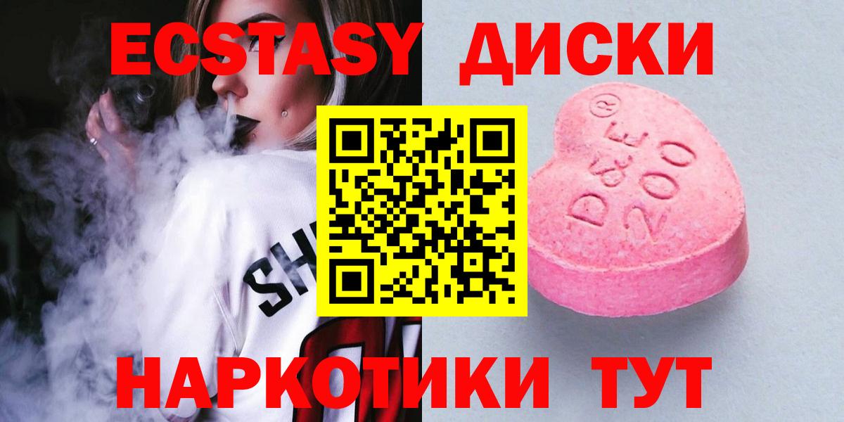 Экстази mix Ступино