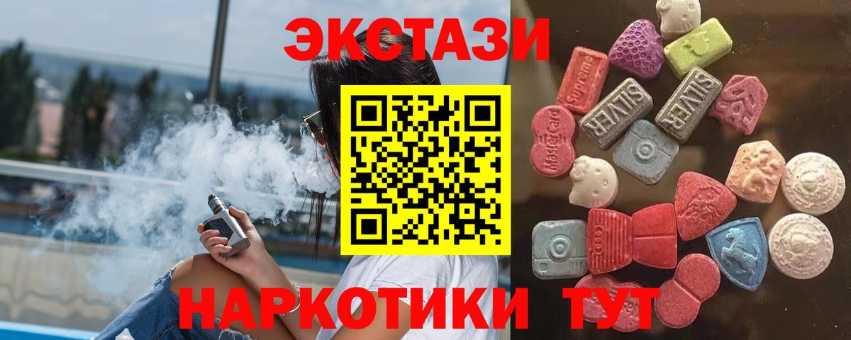 ЭКСТАЗИ  Вход с VPN  Ступино  хочу наркоту  Ecstasy louis Vuitton  ЭКСТАЗИ 280мг 