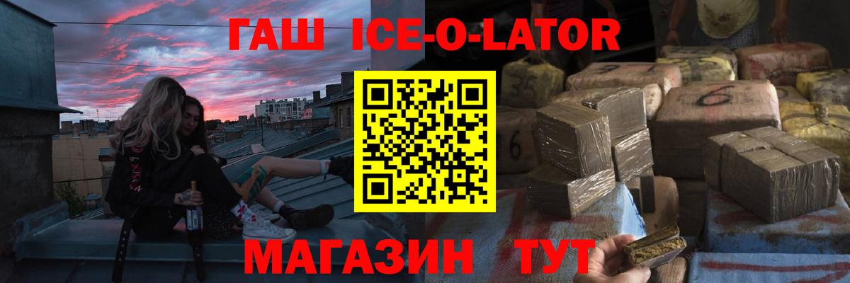 ГАШ 40% ТГК Ступино
