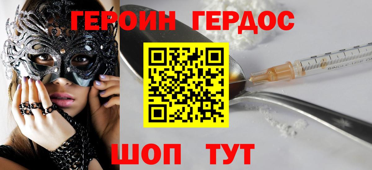 Героин афганец Ступино