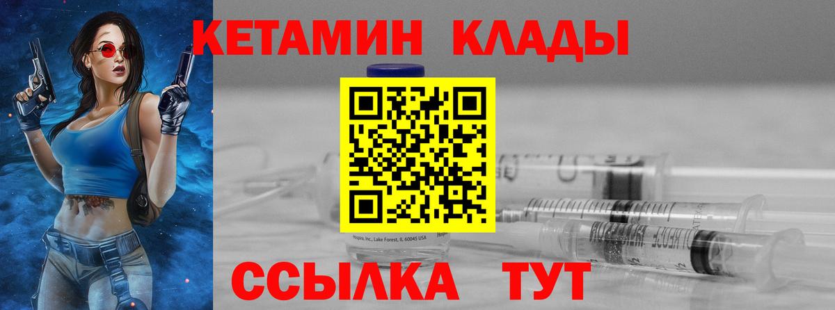 Кетамин VHQ  Вход с VPN  Ступино 
