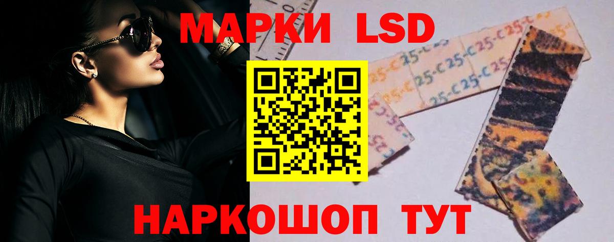 LSD-25 экстази кислота Ступино