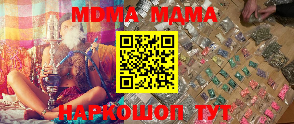 МДМА Molly  Вход с VPN  Ступино  МДМА VHQ 