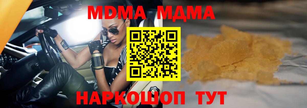 МДМА кристаллы Ступино