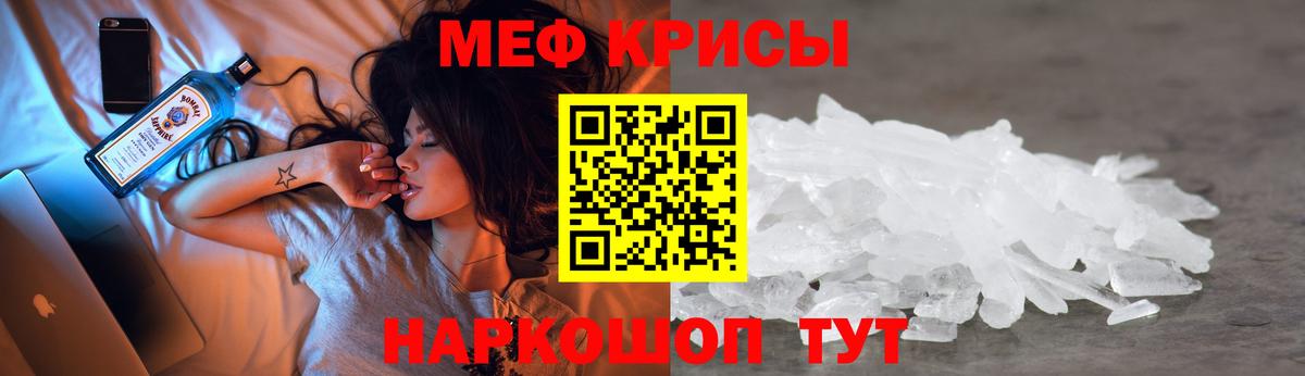 Меф мука Ступино