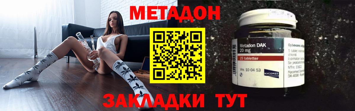 МЕТАДОН белоснежный  МЕТАДОН methadone  Ступино  Вход с VPN 