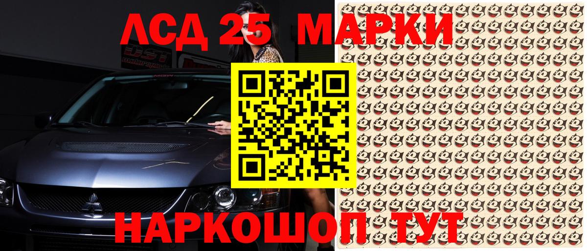 Ступино  Марки NBOMe 1500мкг  Вход с VPN 