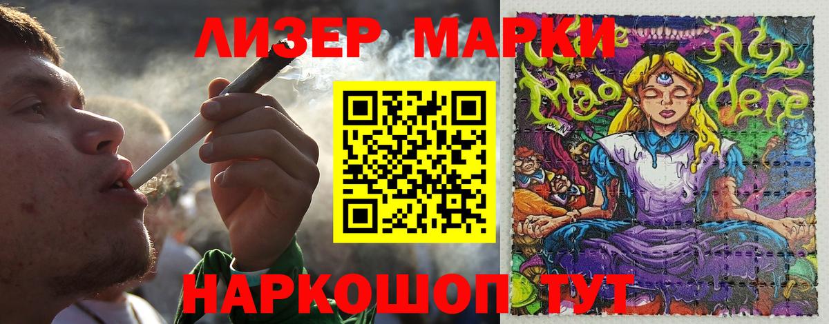 Марки N-bome 1,8мг  дарнет шоп  Ступино 