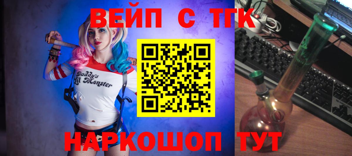 ТГК жижа Ступино