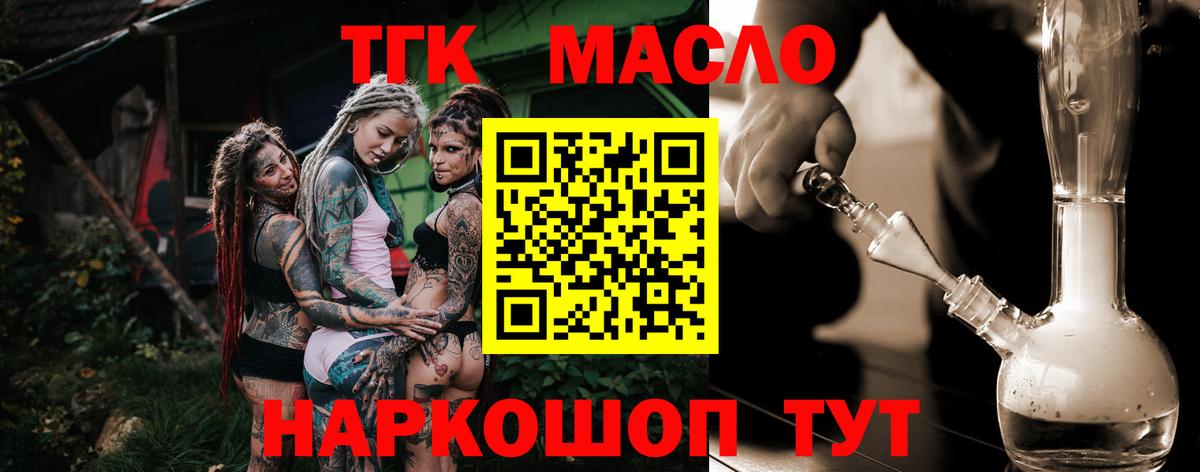 Дистиллят ТГК THC oil Ступино