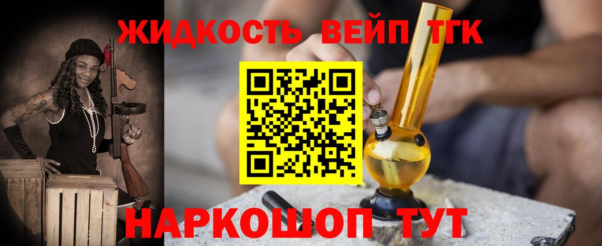 Ступино  Дистиллят ТГК вейп с тгк  Вход с VPN 