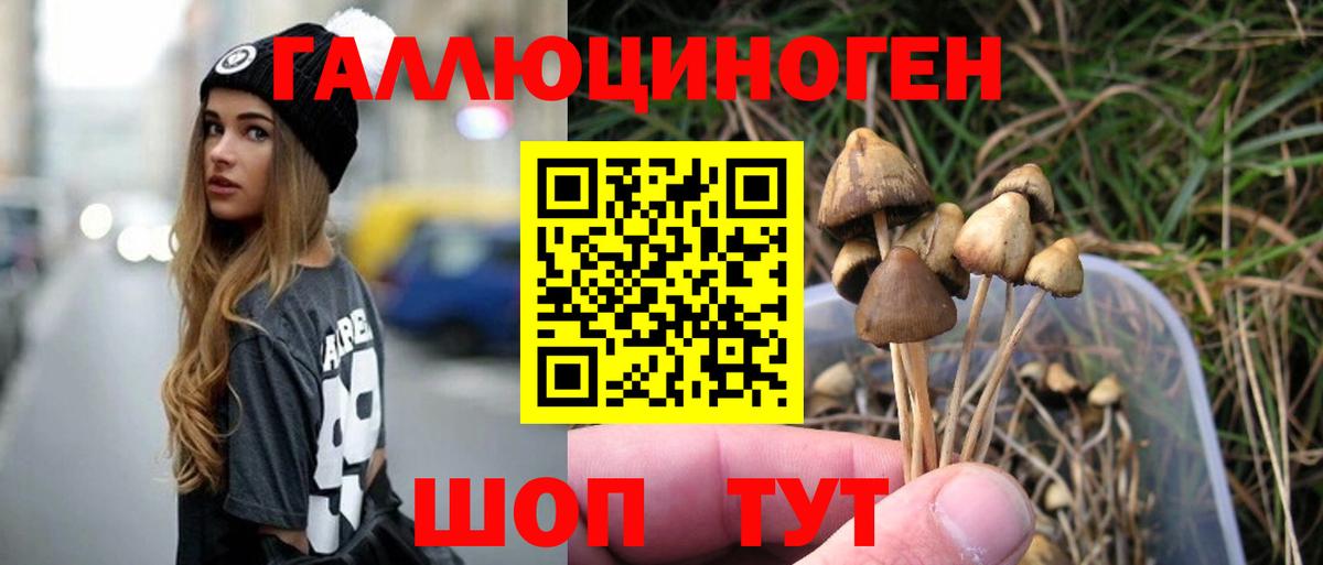 Галлюциногенные грибы ЛСД Ступино